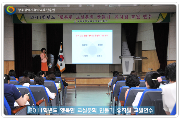 교원연수6 사본.jpg